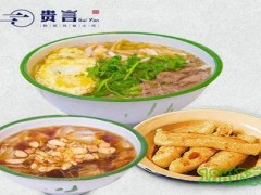福州貴言加盟費多少？貴言加盟前景如何？