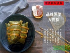 銀杏樹阿婆粽加盟費多少？銀杏樹阿婆粽加盟前景如何？