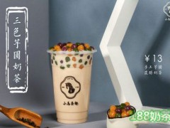 小馬茶趣加盟流程是什么？小馬茶趣加盟多久回本？