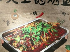 重慶碳火烤魚王加盟怎么樣？創(chuàng)業(yè)者的優(yōu)質(zhì)之選