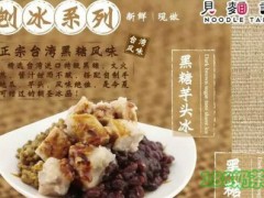 特色面館加盟哪家好？上海見面談加盟火爆招商中