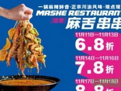 過時(shí)青年加盟
