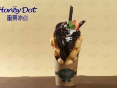 蜜菓冰點(diǎn)加盟費(fèi)多少錢！最低5萬元就可以加盟！【表】