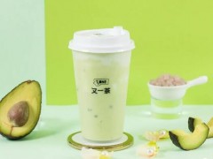 又一茶跟喜茶一樣嗎？又一茶是什么品牌？
