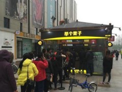 舉個栗子賺錢嗎？舉個栗子怎么加盟？