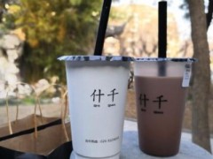 什千手作茶飲加盟好不好？2大核心優(yōu)勢助致富！