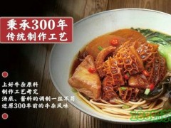 福州有幾家牛旺旺？牛旺旺澳門老鹵牛雜探花雞加盟多少錢？
