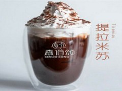 森伯頌加盟賺錢(qián)嗎？森伯頌值不值得加盟？【表】