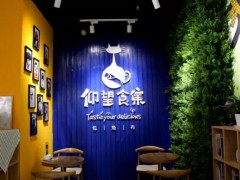 仰望食集加盟多少錢？仰望食集利潤高嗎？