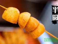 潮州玩味麻辣燙加盟多少錢？麻辣燙加盟品牌哪家好？