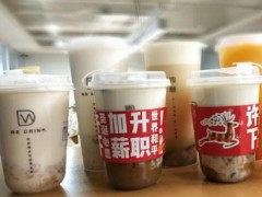 微醺茶飲加盟掙錢(qián)嗎？一年凈賺18.6萬(wàn)元！【表】
