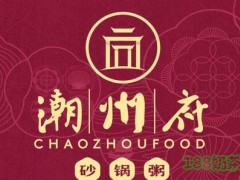 加盟潮州府砂鍋粥怎么樣？潮汕人將粥喝到上海！