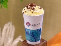 顏知茶也加盟靠譜嗎？多重優(yōu)勢 保障創(chuàng)業(yè)成功