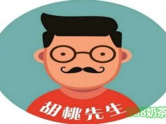 胡桃先生烘焙加盟
