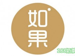 如果水果實(shí)驗(yàn)室加盟