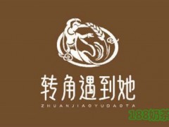 轉角遇到她奶茶加盟