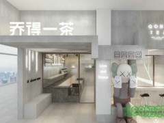 喬得一茶加盟