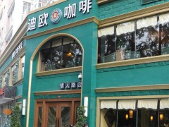 迪歐加盟