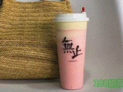無(wú)止奶茶加盟