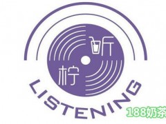 檸聽(tīng)Listening加盟