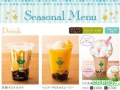彩茶房加盟