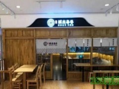坂出烏冬加盟