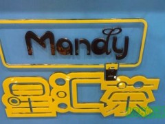 Mandy星匯茶加盟