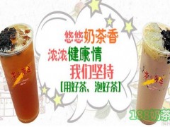 茶的魔手加盟