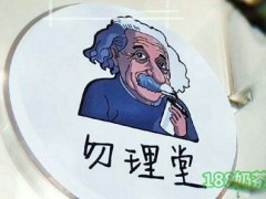 勿理堂加盟