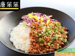 唐笨笨拌飯拌粉加盟