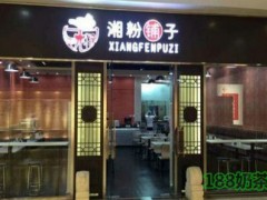 湘粉鋪子加盟
