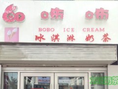 咘咘奶茶加盟