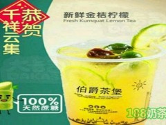 伯爵茶堡加盟