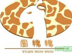圓糯糯加盟
