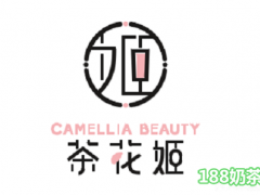 茶花姬加盟