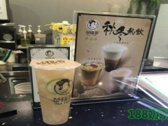 茶福晉加盟