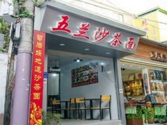 五蘭沙茶面加盟