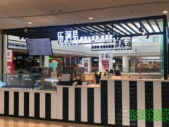 樂滿易奶茶加盟