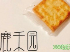 鹿禾園加盟