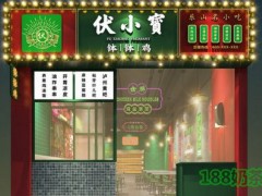 伏小寶缽缽雞加盟