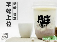 谷雨晴茶加盟