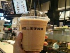 普盈士王子拉茶加盟費是多少？普盈士王子拉茶加盟貴嗎？