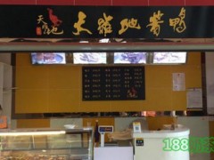 天維地醬鴨加盟