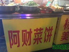 阿財菜餅加盟
