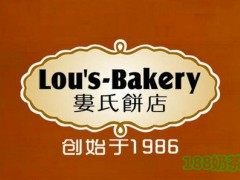 婁氏餅店加盟