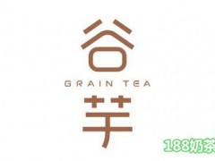 谷芋奶茶加盟