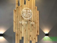莫替茶飲加盟