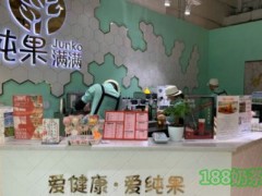 純果滿滿加盟