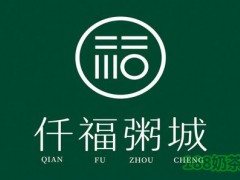 仟福粥點加盟