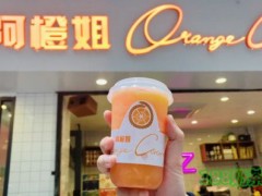 阿橙姐·鮮打果汁加盟